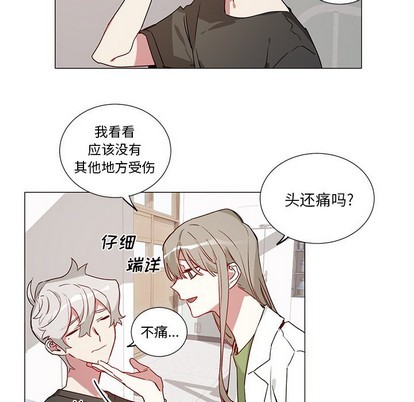 【悦耳的花歌[耽美]】漫画-（第38章）章节漫画下拉式图片-第6张图片