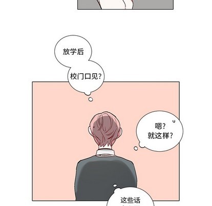 【悦耳的花歌[耽美]】漫画-（第39章）章节漫画下拉式图片-第10张图片