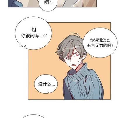 【悦耳的花歌[耽美]】漫画-（第41章）章节漫画下拉式图片-第10张图片