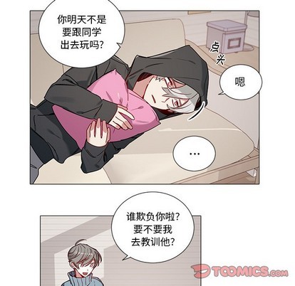 【悦耳的花歌[耽美]】漫画-（第41章）章节漫画下拉式图片-第11张图片