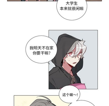 【悦耳的花歌[耽美]】漫画-（第41章）章节漫画下拉式图片-第14张图片