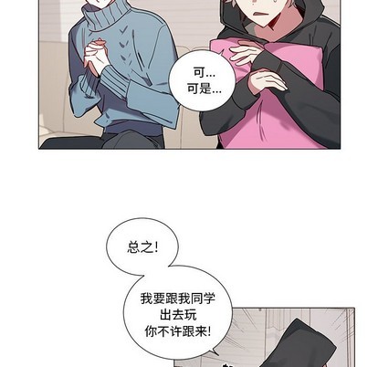 【悦耳的花歌[耽美]】漫画-（第41章）章节漫画下拉式图片-第16张图片