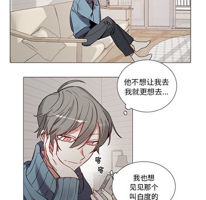 《悦耳的花歌》漫画最新章节第41章免费下拉式在线观看章节第【18】张图片