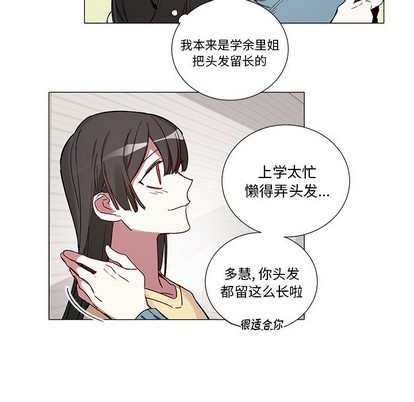 《悦耳的花歌》漫画最新章节第41章免费下拉式在线观看章节第【26】张图片