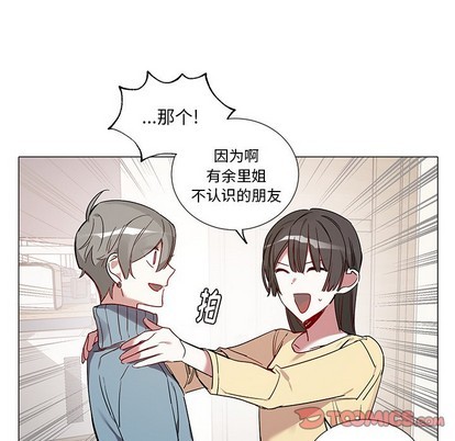 《悦耳的花歌》漫画最新章节第41章免费下拉式在线观看章节第【31】张图片