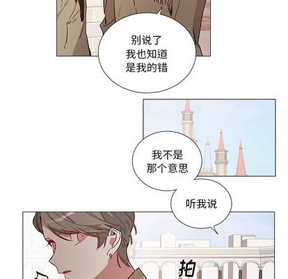 【悦耳的花歌[耽美]】漫画-（第48章）章节漫画下拉式图片-第10张图片