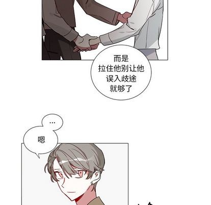 【悦耳的花歌[耽美]】漫画-（第48章）章节漫画下拉式图片-第14张图片