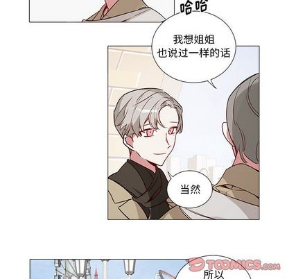 【悦耳的花歌[耽美]】漫画-（第48章）章节漫画下拉式图片-第15张图片