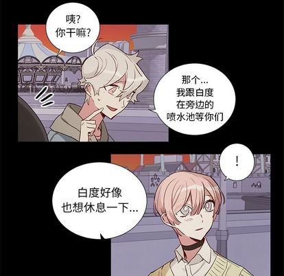 【悦耳的花歌[耽美]】漫画-（第48章）章节漫画下拉式图片-第20张图片