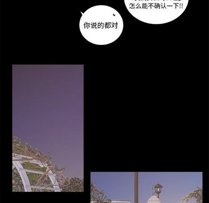 【悦耳的花歌[耽美]】漫画-（第48章）章节漫画下拉式图片-第24张图片