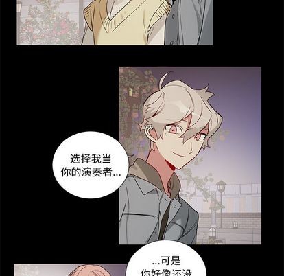 【悦耳的花歌[耽美]】漫画-（第48章）章节漫画下拉式图片-第26张图片