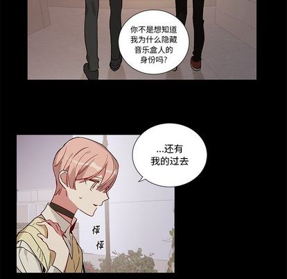 【悦耳的花歌[耽美]】漫画-（第48章）章节漫画下拉式图片-第28张图片