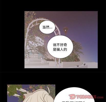 【悦耳的花歌[耽美]】漫画-（第48章）章节漫画下拉式图片-第29张图片