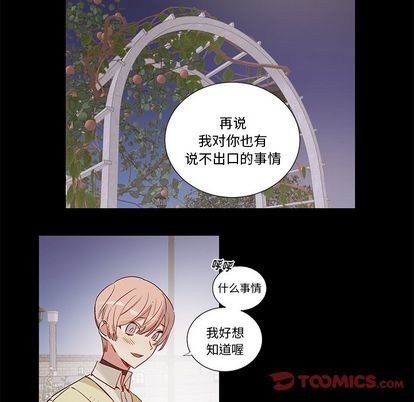 【悦耳的花歌[耽美]】漫画-（第48章）章节漫画下拉式图片-第31张图片