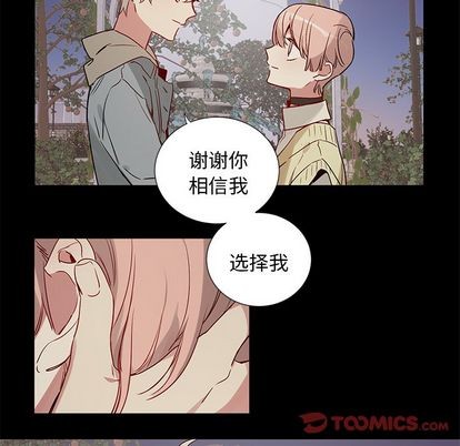 【悦耳的花歌[耽美]】漫画-（第48章）章节漫画下拉式图片-第33张图片