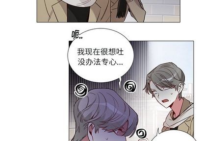 【悦耳的花歌[耽美]】漫画-（第48章）章节漫画下拉式图片-第4张图片