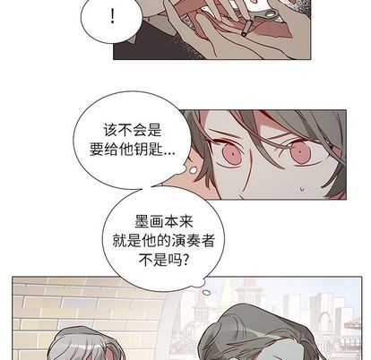 【悦耳的花歌[耽美]】漫画-（第48章）章节漫画下拉式图片-第6张图片