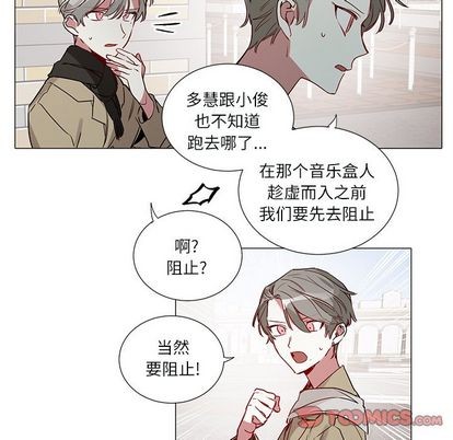 【悦耳的花歌[耽美]】漫画-（第48章）章节漫画下拉式图片-第7张图片