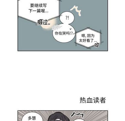 【悦耳的花歌[腐漫]】漫画-（第50章）章节漫画下拉式图片-24.jpg
