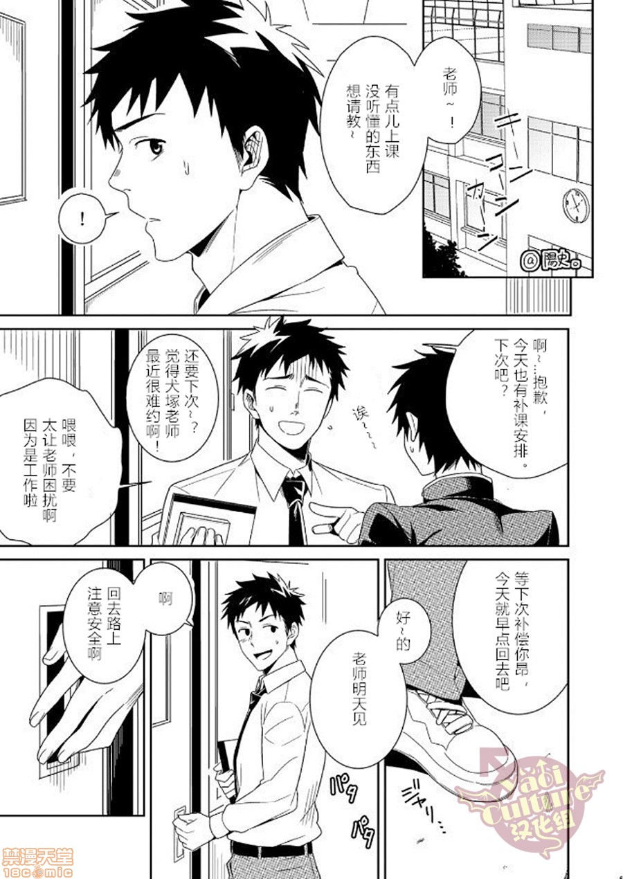 《PACOst.Vol.2先生》漫画最新章节第1话免费下拉式在线观看章节第【44】张图片