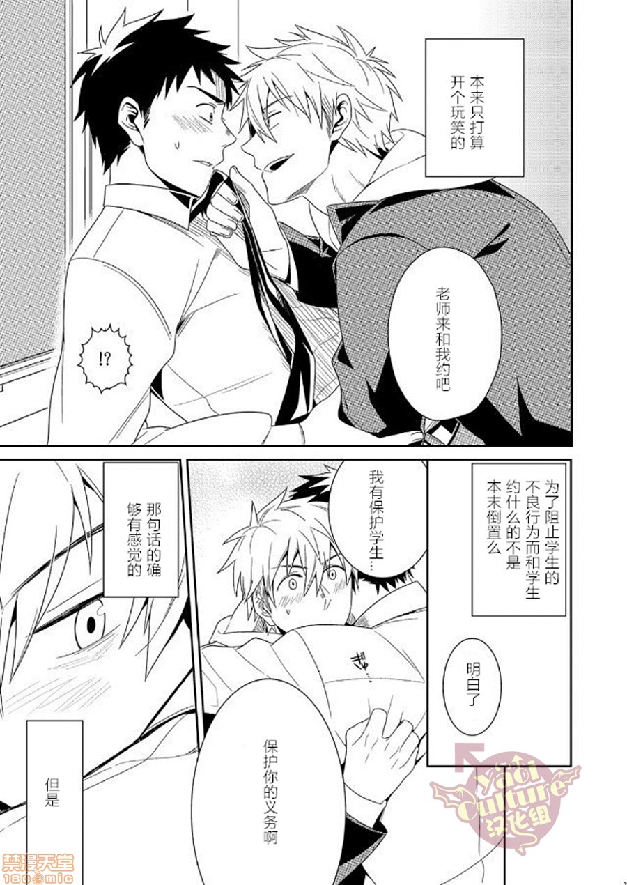 【PACOst.Vol.2先生[耽美]】漫画-（第1话）章节漫画下拉式图片-第48张图片