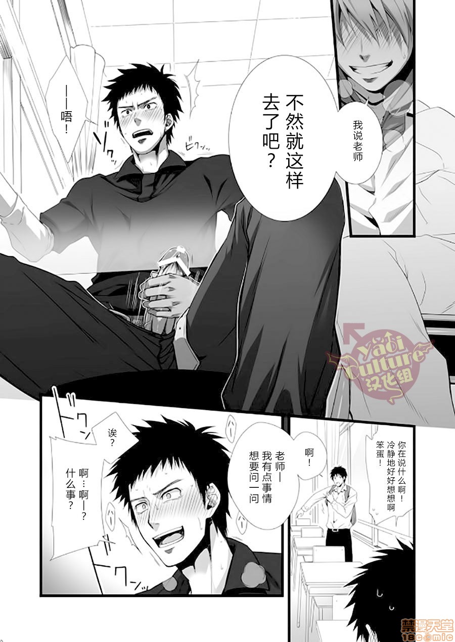 《PACOst.Vol.2先生》漫画最新章节第1话免费下拉式在线观看章节第【7】张图片