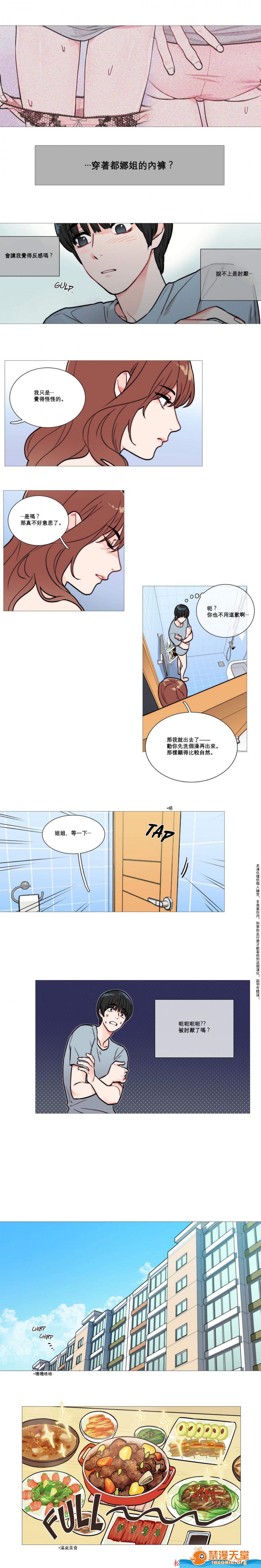 【虐美人(仅有部分BL)[腐漫]】漫画-（第2话）章节漫画下拉式图片-7.jpg