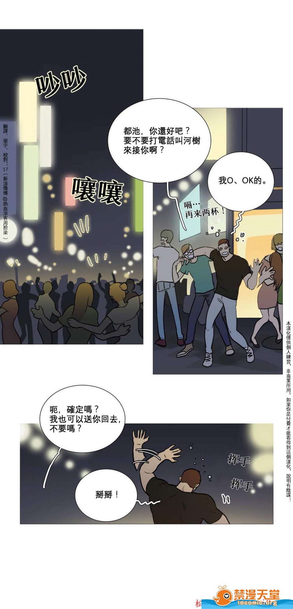 《虐美人(仅有部分BL)》漫画最新章节第3话免费下拉式在线观看章节第【2】张图片