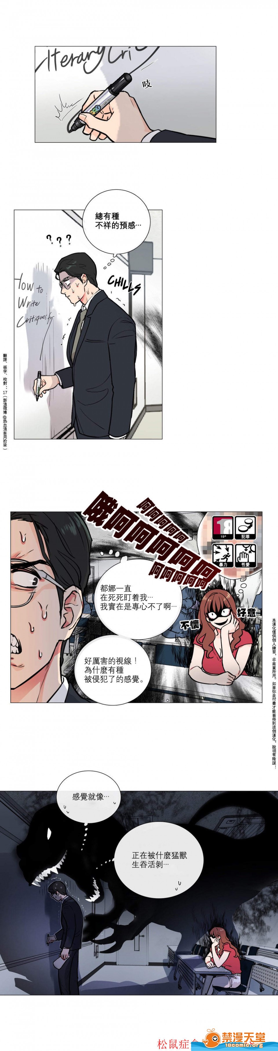 【虐美人(仅有部分BL)[耽美]】漫画-（第5话）章节漫画下拉式图片-第12张图片