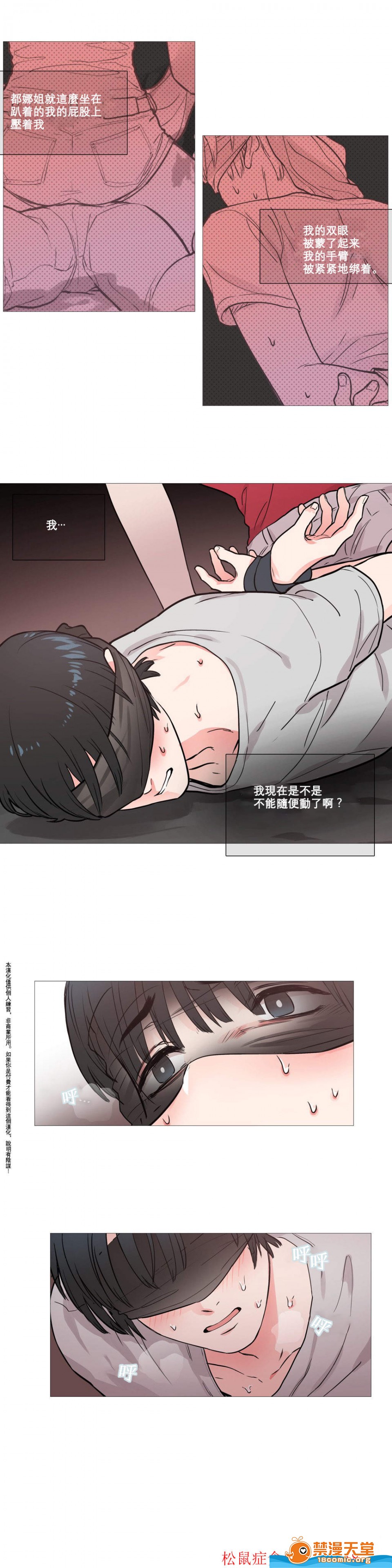 《虐美人(仅有部分BL)》漫画最新章节第6话免费下拉式在线观看章节第【15】张图片