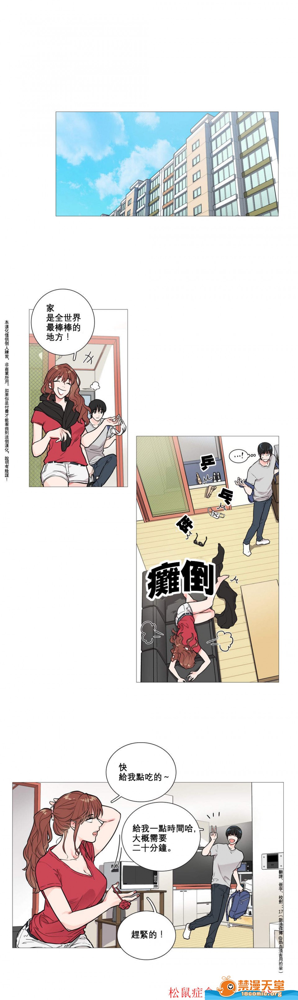 《虐美人(仅有部分BL)》漫画最新章节第6话免费下拉式在线观看章节第【3】张图片