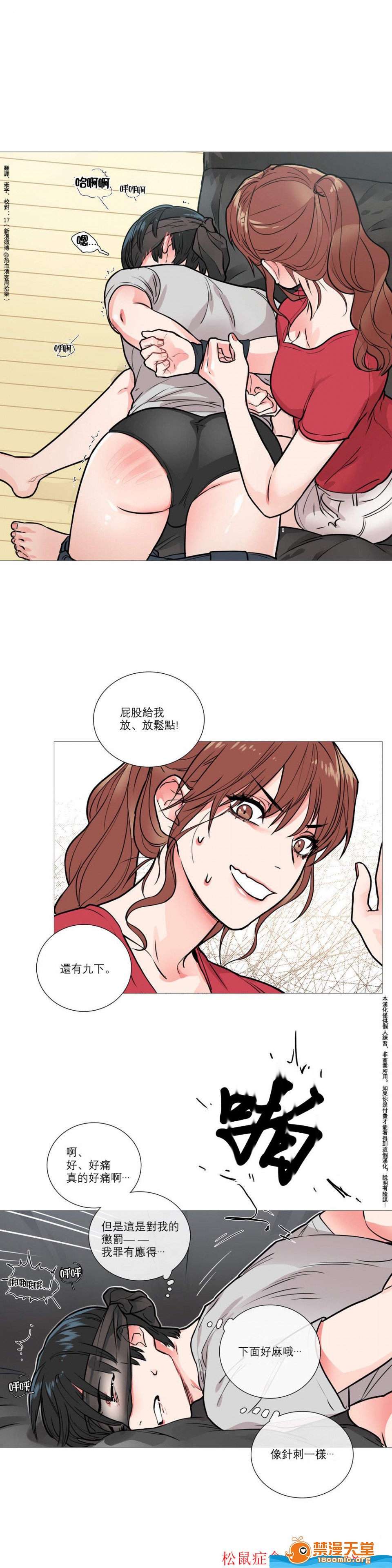 《虐美人(仅有部分BL)》漫画最新章节第7话免费下拉式在线观看章节第【12】张图片