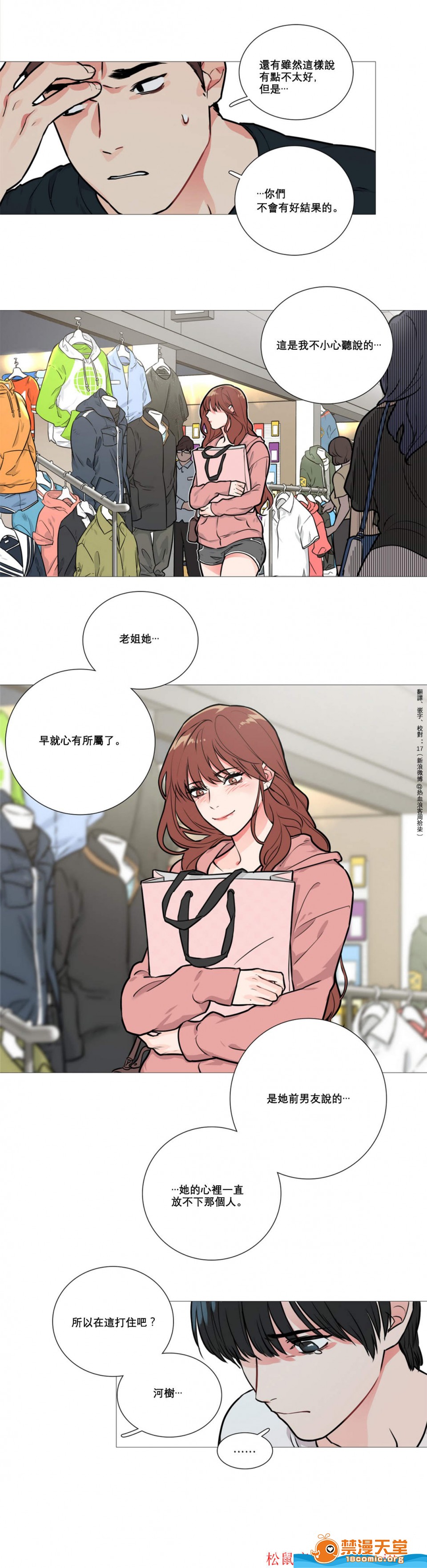 《虐美人(仅有部分BL)》漫画最新章节第10话免费下拉式在线观看章节第【12】张图片