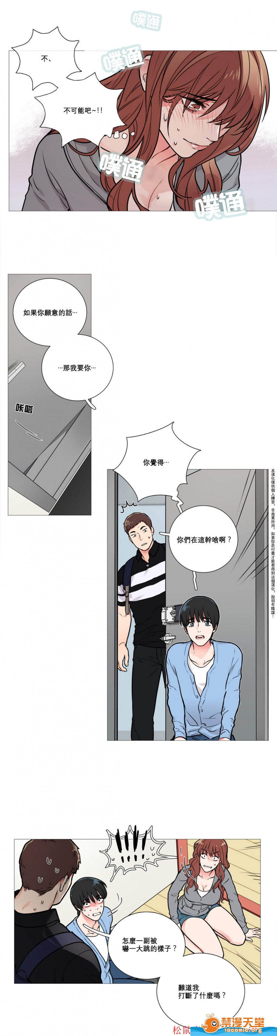 《虐美人(仅有部分BL)》漫画最新章节第10话免费下拉式在线观看章节第【2】张图片