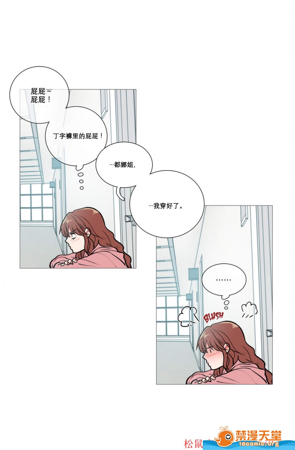 【虐美人(仅有部分BL)[耽美]】漫画-（第11话）章节漫画下拉式图片-第5张图片