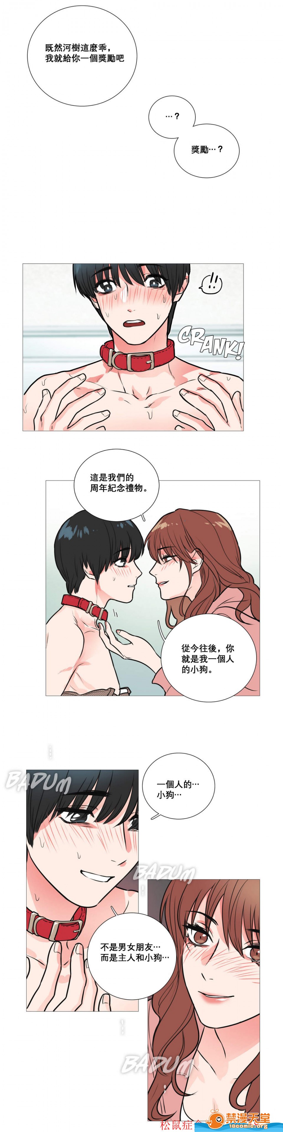 《虐美人(仅有部分BL)》漫画最新章节第12话免费下拉式在线观看章节第【10】张图片