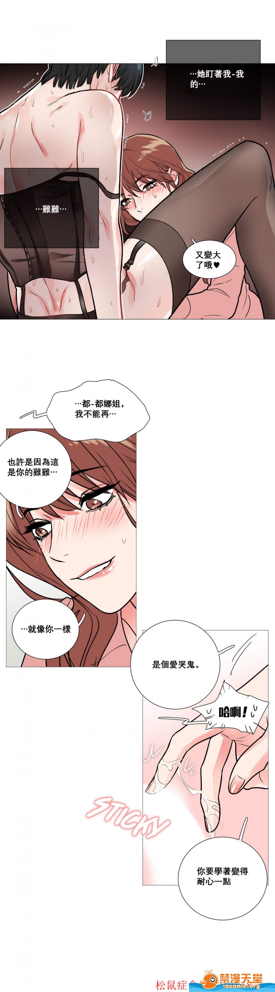 《虐美人(仅有部分BL)》漫画最新章节第12话免费下拉式在线观看章节第【5】张图片