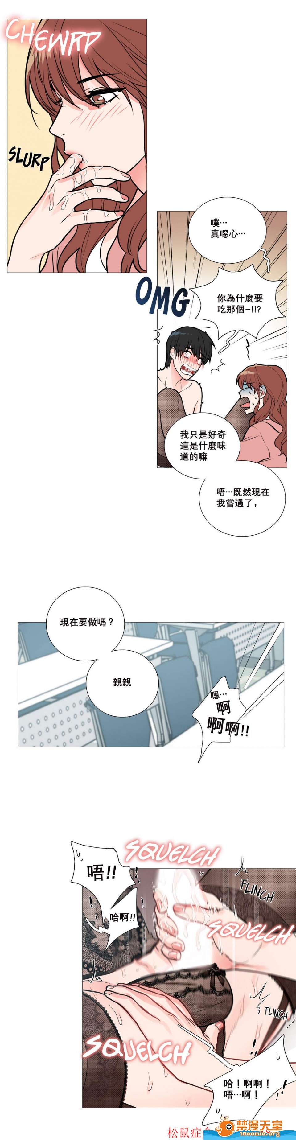 【虐美人(仅有部分BL)[耽美]】漫画-（第12话）章节漫画下拉式图片-第6张图片