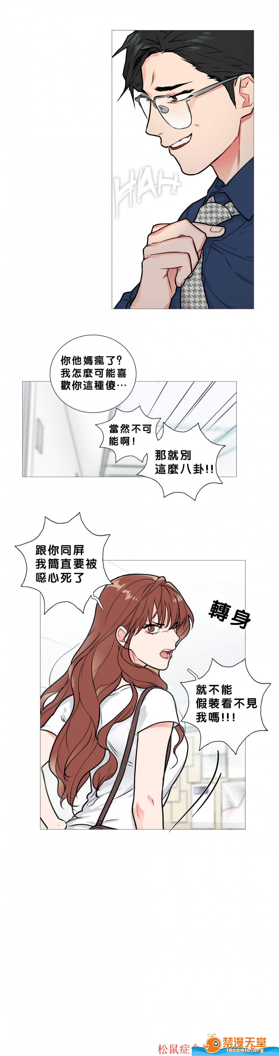 《虐美人(仅有部分BL)》漫画最新章节第13话免费下拉式在线观看章节第【11】张图片