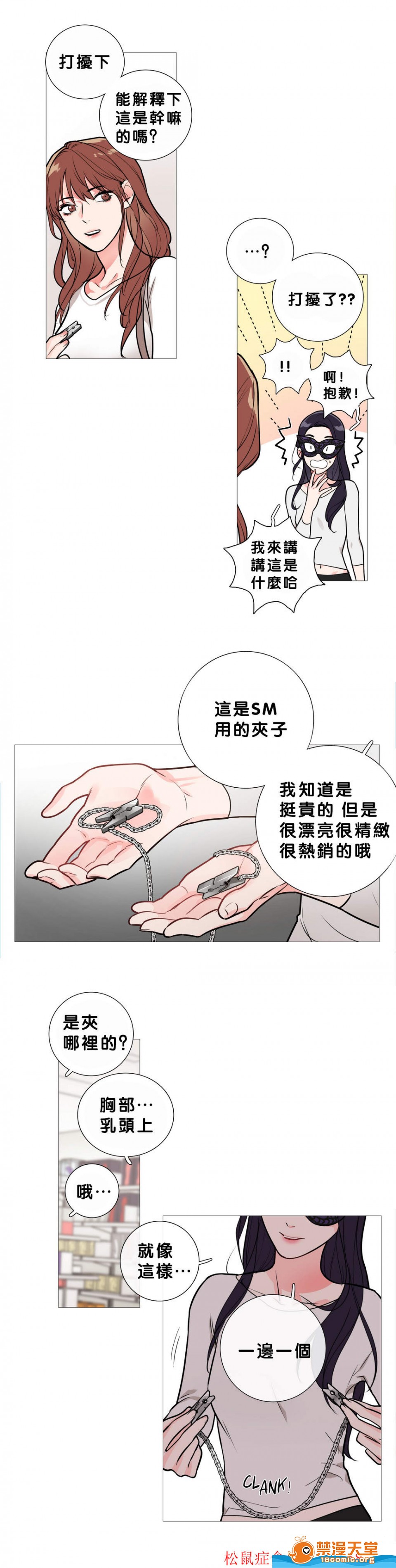 《虐美人(仅有部分BL)》漫画最新章节第14话免费下拉式在线观看章节第【12】张图片