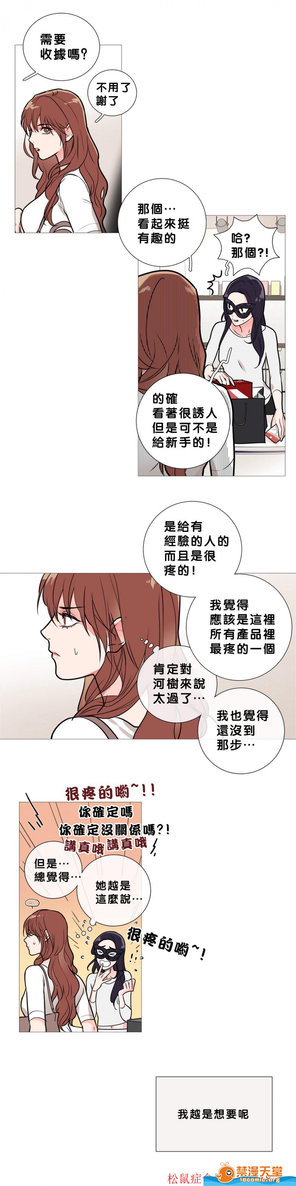 【虐美人(仅有部分BL)[耽美]】漫画-（第14话）章节漫画下拉式图片-第15张图片