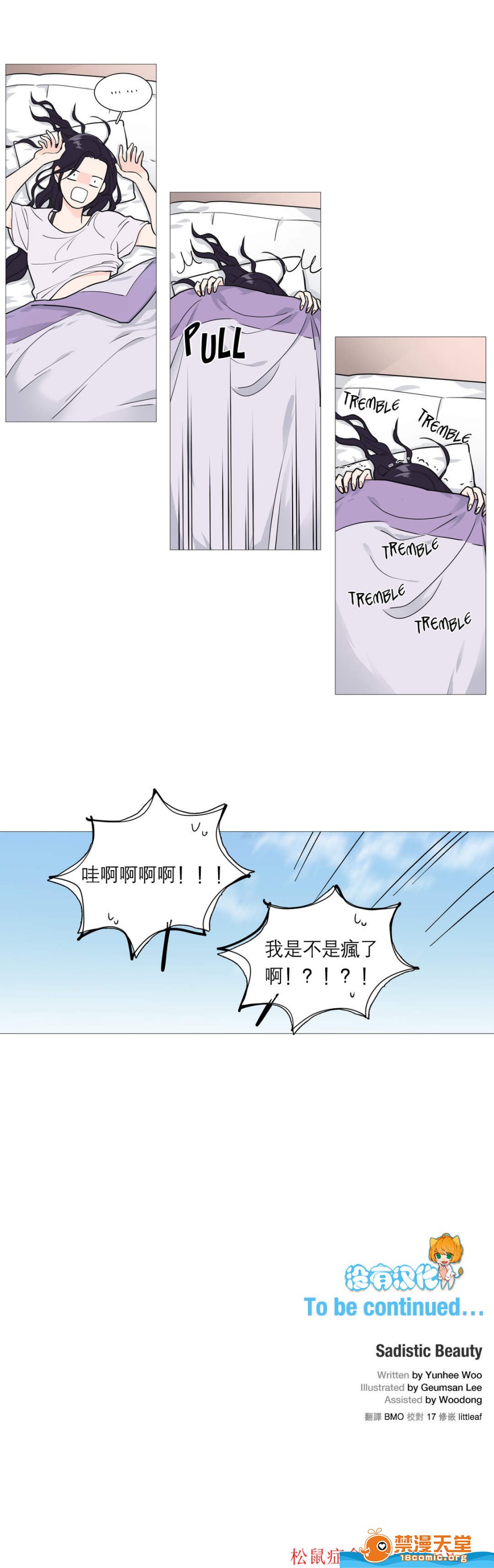 【虐美人(仅有部分BL)[耽美]】漫画-（第24话）章节漫画下拉式图片-第13张图片