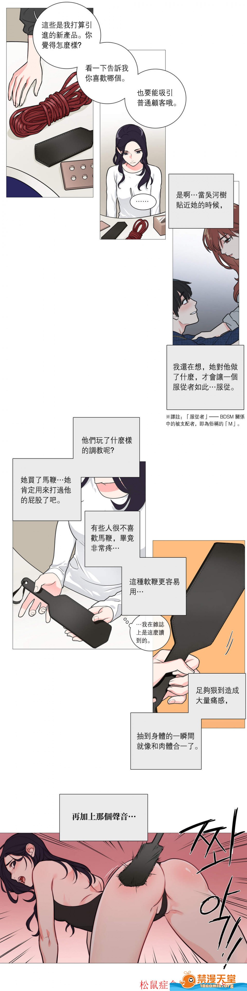 《虐美人(仅有部分BL)》漫画最新章节第25话免费下拉式在线观看章节第【8】张图片