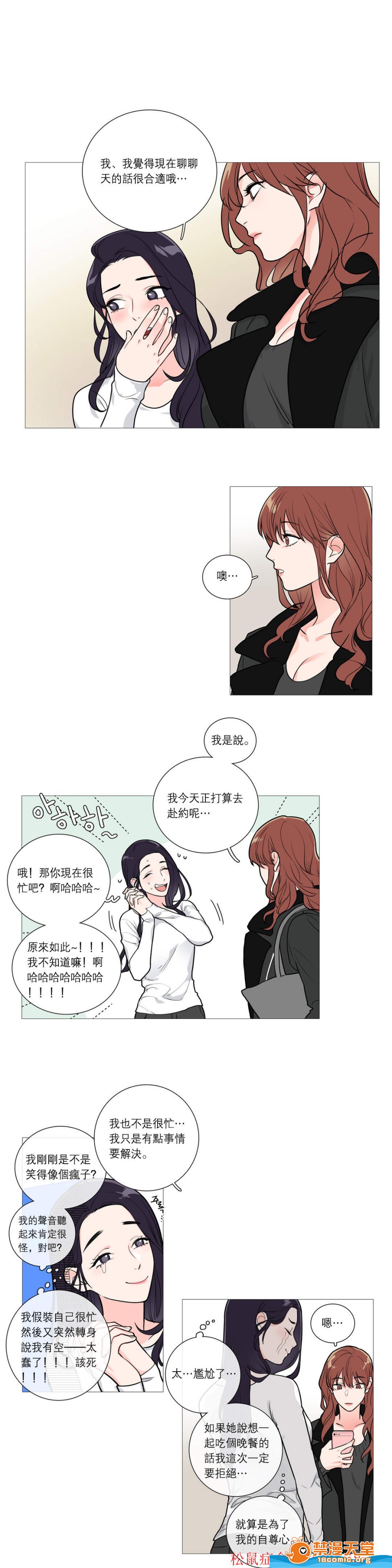 《虐美人(仅有部分BL)》漫画最新章节第26话免费下拉式在线观看章节第【1】张图片