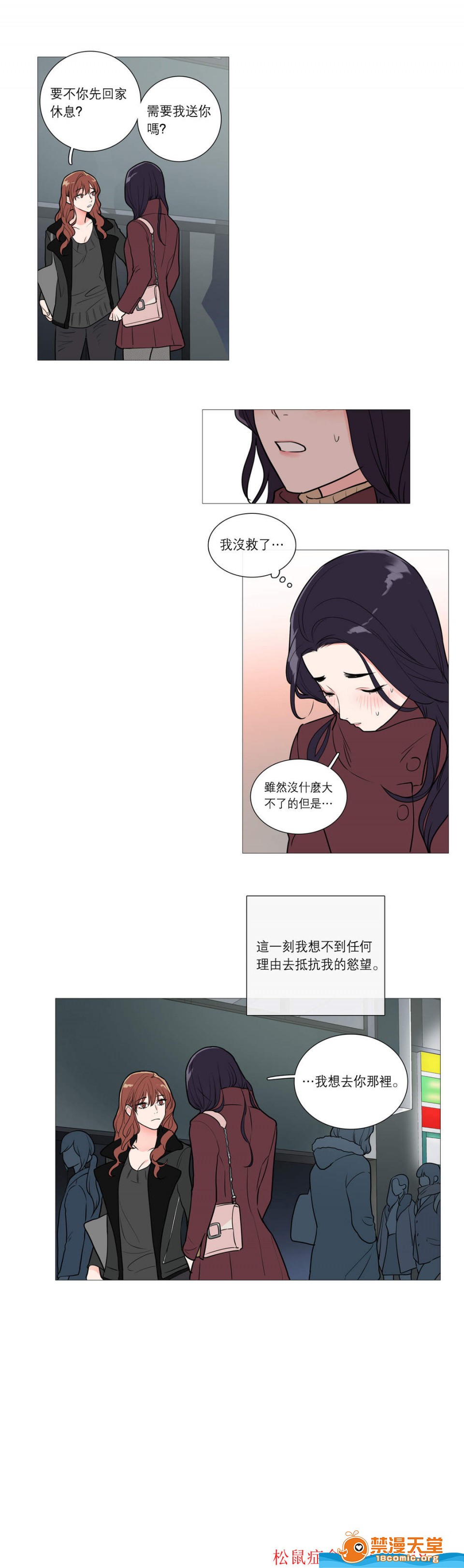 《虐美人(仅有部分BL)》漫画最新章节第26话免费下拉式在线观看章节第【7】张图片