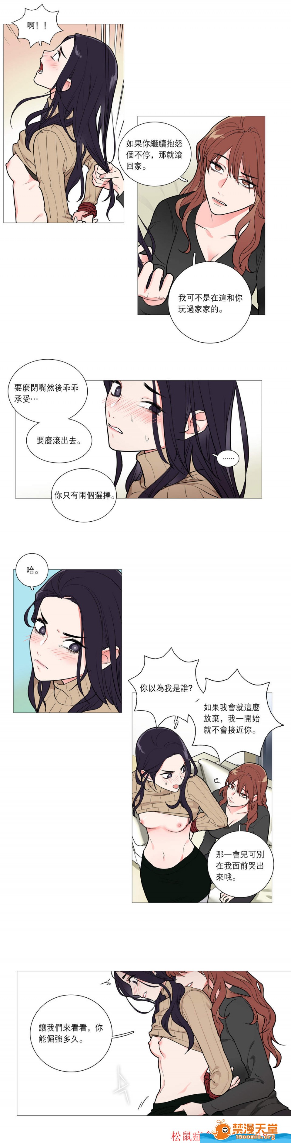 《虐美人(仅有部分BL)》漫画最新章节第27话免费下拉式在线观看章节第【7】张图片