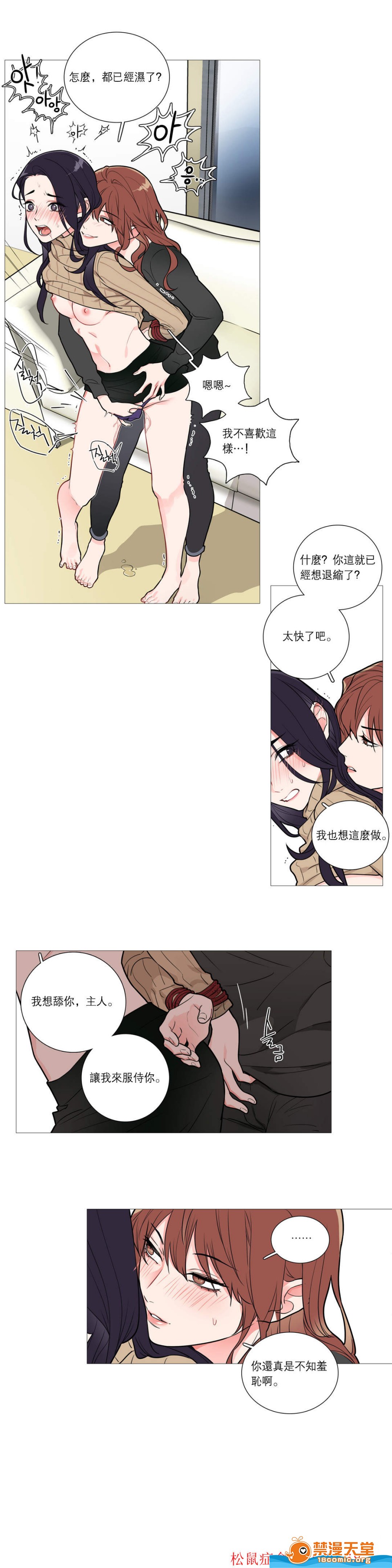 【虐美人(仅有部分BL)[耽美]】漫画-（第27话）章节漫画下拉式图片-第9张图片