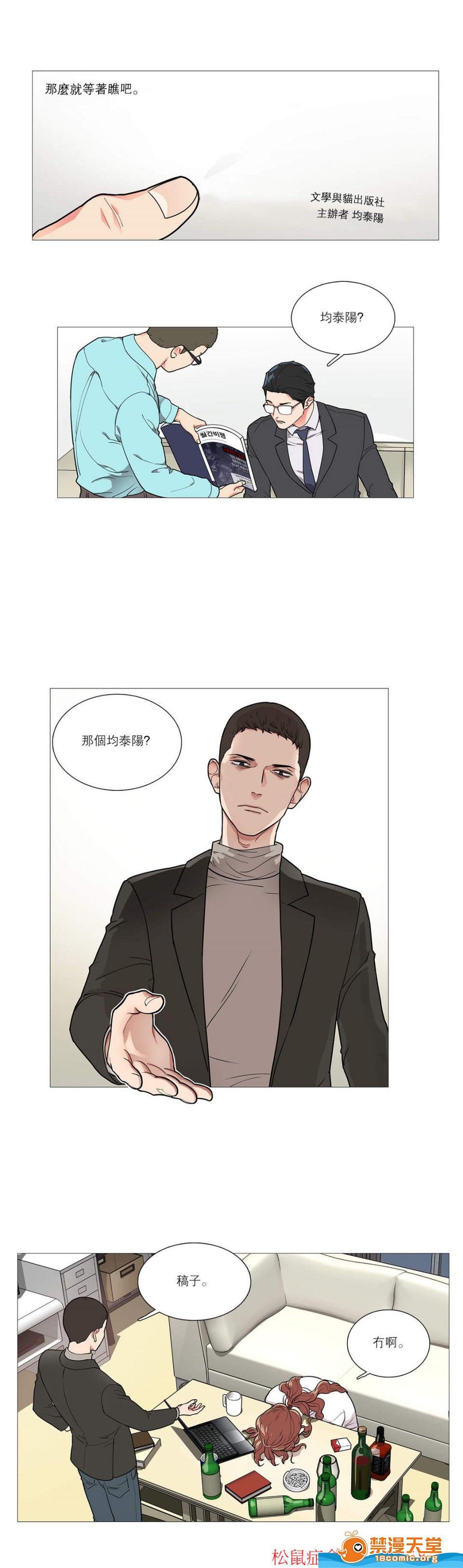 《虐美人(仅有部分BL)》漫画最新章节第31话免费下拉式在线观看章节第【8】张图片