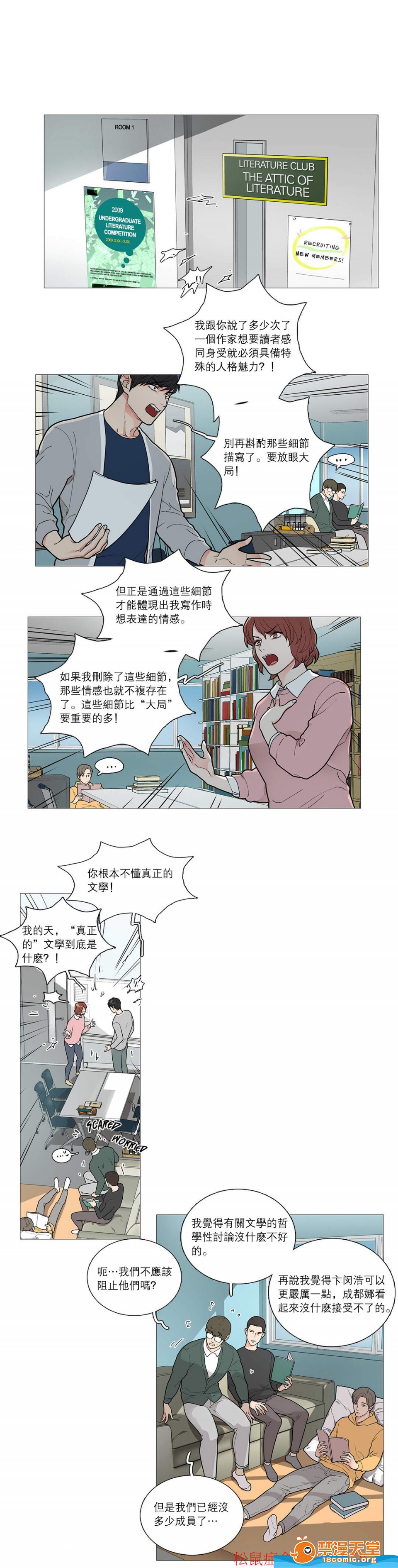 《虐美人(仅有部分BL)》漫画最新章节第33话免费下拉式在线观看章节第【1】张图片