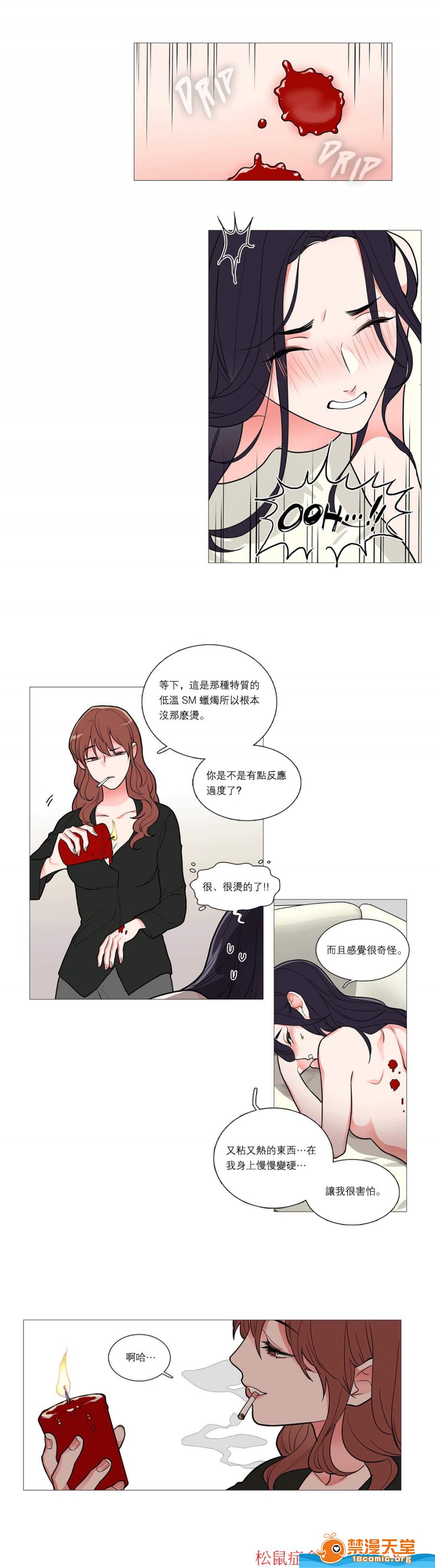 【虐美人(仅有部分BL)[耽美]】漫画-（第34话）章节漫画下拉式图片-第11张图片